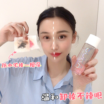 Flower Temple soraclub shao la eye lip makeup remover water oil separation face gentle deep cleaning sensitive muscle available