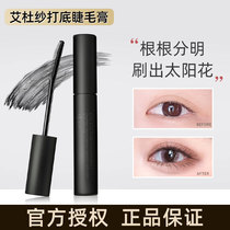 Flower Palace Japanese ettusais Aduus Eduza Eyelash base paste slim long dense waterproof curl set liquid Aidusa
