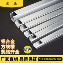 Thickened Aluminum Alloy Square Trunking Variety All-external Open Metal Wiring Groove Bridge Mingling routing groove invisible and durable