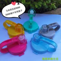 Herbalife Malaysia 1000 ml 2000 ml water cup lid Cup buckle waterproof ring straw