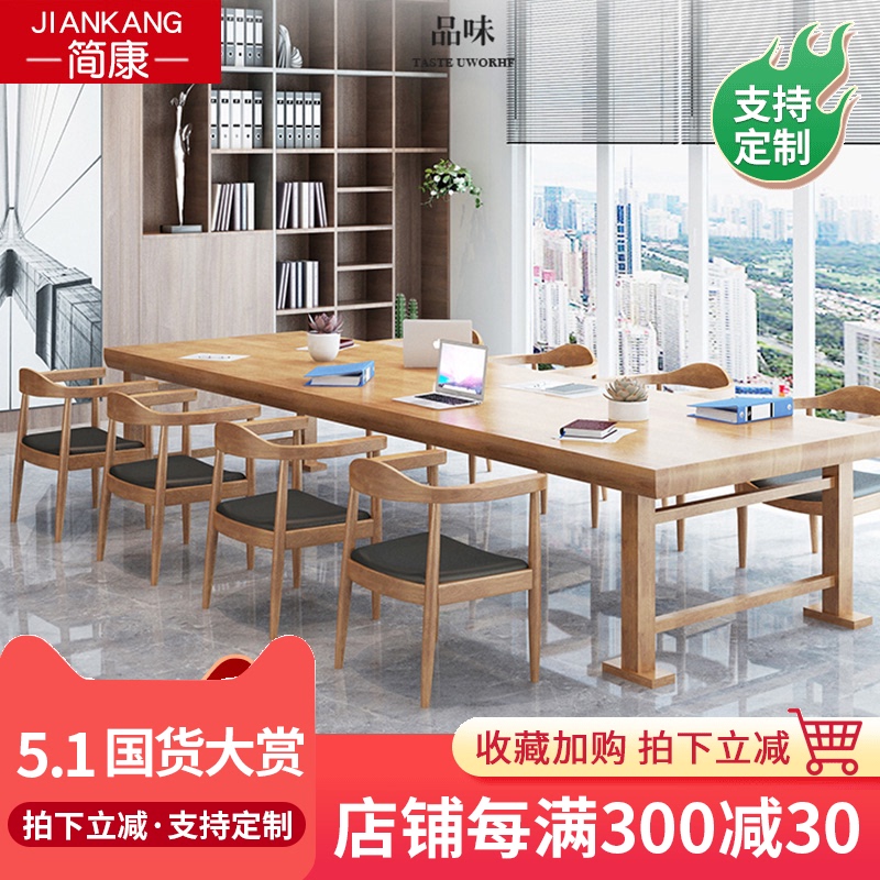 Rectangular solid wood conference table Office long table Nordic log large board tea table Dining table and chairs combination loft long table