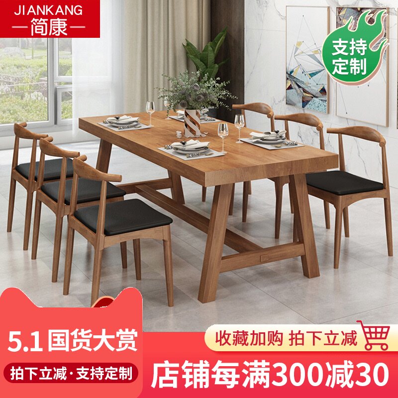 Nordic restaurant Solid wood dining table Simple dining table Small apartment Dining table Nordic household dining table and chair combination Custom furniture