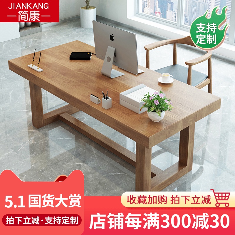 Solid wood computer desk Desktop desk Modern desk Simple home study writing desk table Bedroom simple desk