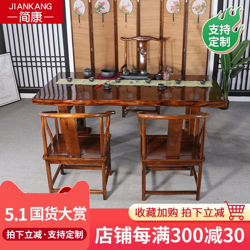 Solid wood coffee table Tea table and chair combination antique simple Gongfu tea table Retro wood new Chinese tea drinking tea brewing tea table
