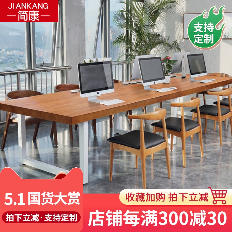 Nordic solid wood conference table Simple modern rectangular desk Large board table Log negotiation table Long table workbench