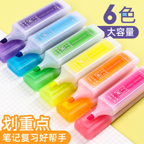 Qingjian Stationery Highlighter Marker Pen Student Learning Marker Pen Color Focus Contour Notebook Endorsement Artifact