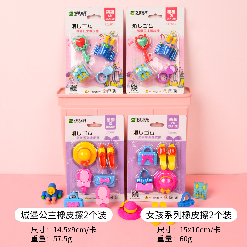 children's rubber creative cartoon cute net red eraser for students without leaving marks like leather eraser stationery