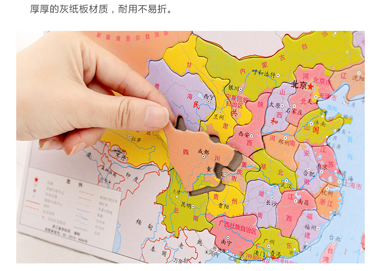 男孩益智玩具拼图纸质4-6岁小学生中国地图女