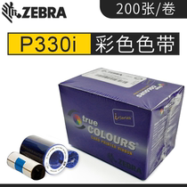 Zebra Zebra P330I Card printer Original full grid printer color ribbon (200 rolls)