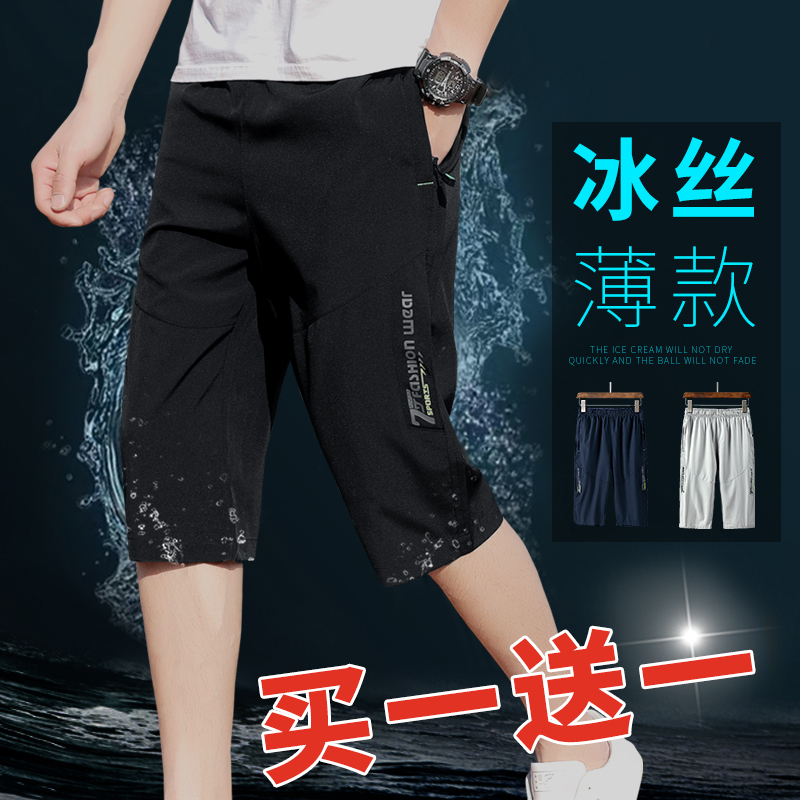 Three-point pants men's summer thin loose ice silk outer wear casual sports trend summer breeches large size men's shorts