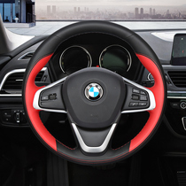 BMW Brilliance 1 series 2 series 3 series 5 series X1 X3 118i fashion 320Li sports hand-stitched steering wheel cover leather