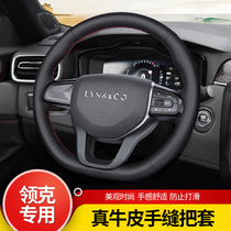 2021 model Linke steering wheel cover hand-sewn leather 03 01 02 New energy special D-type handle cover ultra-thin four seasons