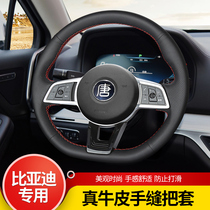 BYD Tang second generation hand-stitched steering wheel cover 2018 2019 Tang EV600 new energy leather all-season universal