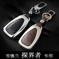 Chevrolet Explorer key pack 2017 new explorer car intelligent remote control special set metal shell buckle male