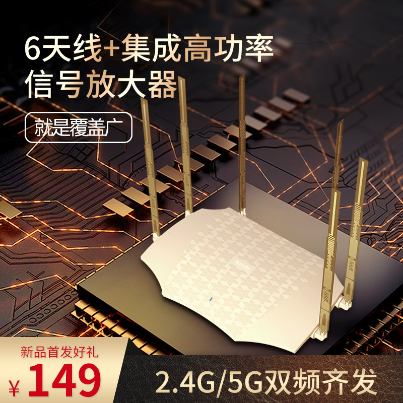 [new high-end version] ac21 tengda router 2100m gigabit wireless router gigabit port home wall-penetrating high-speed 5g dual-frequency large coverage high-power wifi game fiber