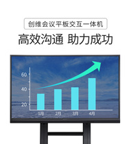 Skyworth 65E99UD-X 65 inch intelligent conference tablet interactive all-in-one machine dual system 65B30JD