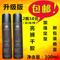 SYNNIA Lion strengthens stereotyped spray dry rubber for men and women with special hardness shape eruption glue 300ml