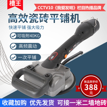 Slot King tile tile tiling machine tile tile tile tile tile tile tile vibrating vibrator paving floor tools