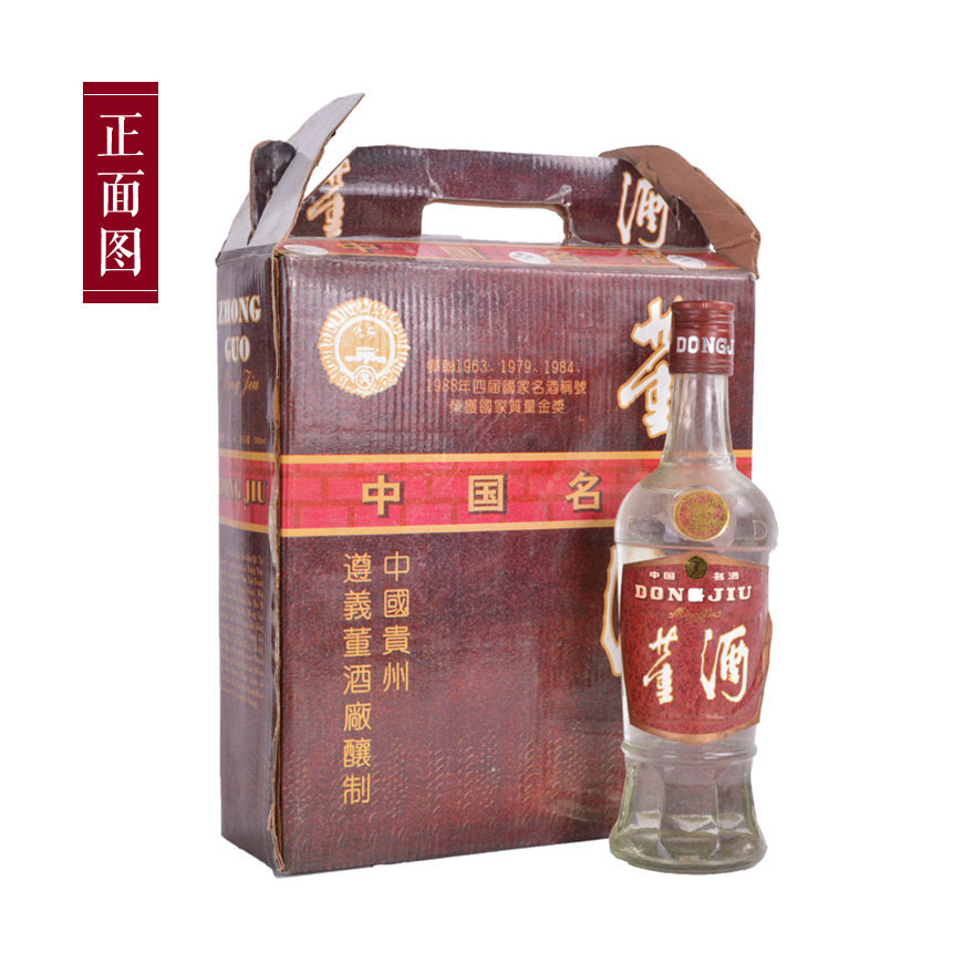 57.1992年 59度 董酒(红董)500ml 3瓶 拍卖