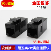 CAT6 Class 6 Class 6 Ultra - Five Network Direct Module Six Groups - through Module Engineering PC Socket Connector