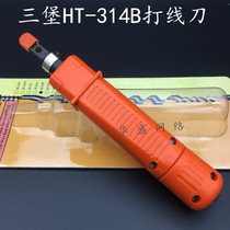 Promotion HT - 314B network module wiring knife wiring clamp wiring frame module dedicated wiring knife