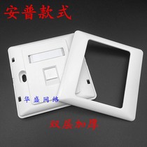 Thickening single - mouth network panel 86 single - hole network module information neutral panel