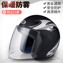  Electric car helmet mens personality cool four seasons universal winter warm anti-fog battery car half duplex half helmet helmet