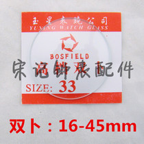 16~275 watch spare parts watch glass double watch mirror watch cover surface screen concave-convex thin glass