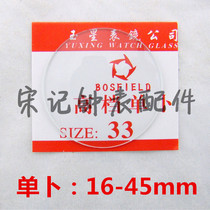 16~275 watch accessories single watch mirror convex watch mirror watch cover door magnifying glass watch mirror