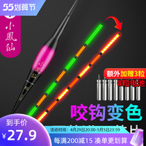 Small Phoenix Day And Night Dual Purpose Bite Hook Discoloration Luminous Drift Gravity Sensing Night Fishing Ultra Bright High Sensitive Electronic Crucian Carp Drift