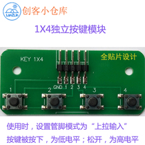 (Maker Warehouse)1X4 independent key module key module
