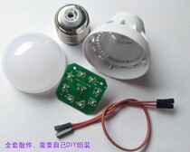 Arduino bulb bulb module LED lamp module light emitting module