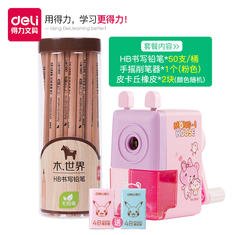 pencil sharpener, pencil sharpener, hand-cranked, effective students with pencil sharpener, multi-function drill, planer, twisting, primary school students, pencil sharpener, new children’s stationery, school supplies, car , stripping, automatic pencil sharpener