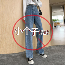150cn small straight pants autumn and winter thin loose high waist wide leg jeans sinking deep blue long pants
