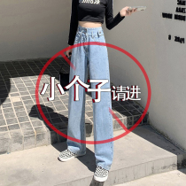 Small man 150cn straight pants autumn and winter thin loose high waist belly wide leg jeans smoke gray trousers