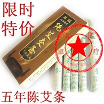 Nanyang Han Medicals Five Years Chen Ai Article Axiai Moxibustion Strips Eivet Strips