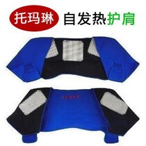 Special price tomarlene self-heating shoulder protection double shoulder protector neck and shoulder