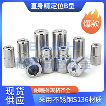 Precision zero-degree straight body mold fine positioning column positioning lock positioner B1 type blowing mold guide column guide sleeve positioning pin