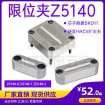 Mold slider limit clamp Z5140-0 1 2 Square row position clamp holder limiter positioning lock