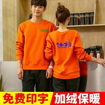 Attendant Work Wear Long Sleeve Thick Autumn Winter Hotel Catering Fire Pan Shop Tooling Thin Class Clothing clothing Custom LOGO