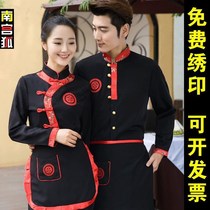 Attendant Working Clothes Woman Long Sleeve Autumn Winter Clothing Fire Boiler Shop Front Hall Featured Restaurant Hotel Catering Hotel Clothing