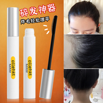 Li Jiasai broken hair artifact finishing cream anti-frizz fluffy childrens broken hair miscellaneous hair fixed stick female portable