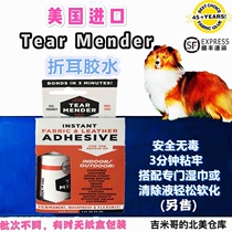 American TearMender glue folding ear liolti border pasture fighting ear tape 60ML Shunfeng