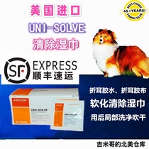 American Unisolve folded ear adhesive glue removal wet wipes whole box 50 pieces of dog daily necessities Shunfeng