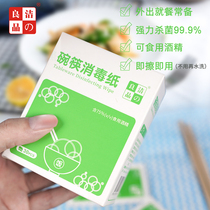 Tableware disinfection wipes Disposable bowls and chopsticks cleaning disinfection wipes Edible grade alcohol that can be wiped and used without washing