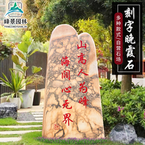 Sunset red landscape stone large-scale lettering stone garden stone road sign stone landmark stone natural landscape stone national delivery