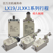 Travel switch LX19-001 111 121 131 212 222 232 limit switch aluminum shell silver dot