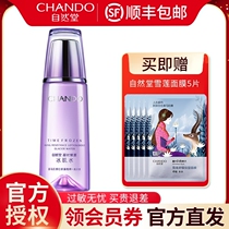 Natural Hall condensing time fresh face ice muscle water nourishing type desalination fine lines hydrating moisturizing pore Toner