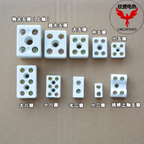 High frequency porcelain connector 5-hole porcelain connector Porcelain Joint High Temperature Wiring terminal Heating circle Five holes