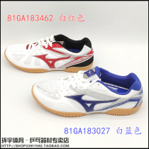 Mizuno Meijin thick 81GA183462 183027 professional table tennis shoes non-slip bottom sneakers